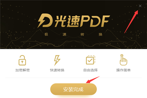 光速pdf下载安装教程