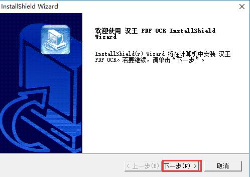 汉王pdf文字识别软件下载安装