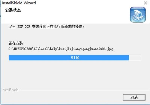 汉王pdf文字识别软件下载安装