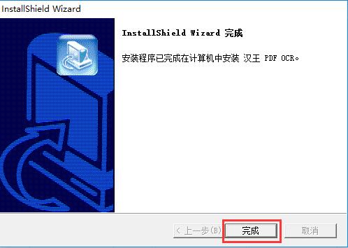 汉王pdf文字识别软件下载安装