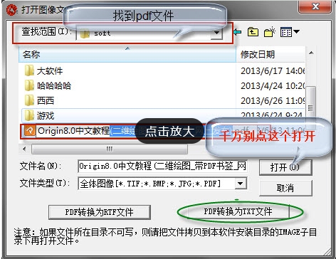 汉王pdf文字识别软件下载安装