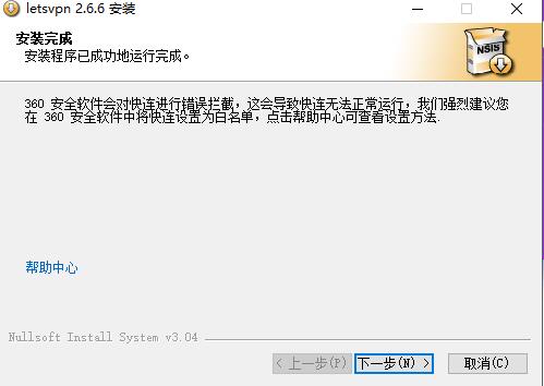 快连加速器下载安装