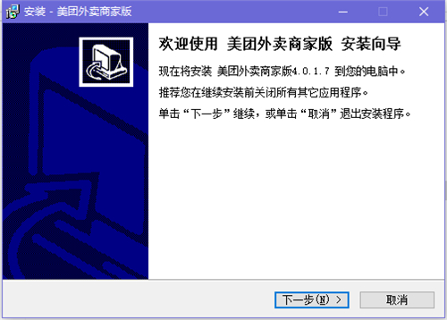 美团外卖商家版官方版下载使用