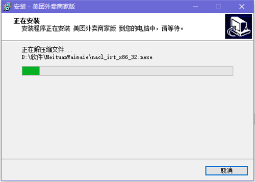 美团外卖商家版官方版下载使用