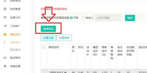 美团外卖商家版官方版下载使用