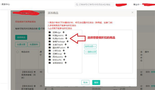 美团外卖商家版官方版下载使用