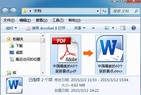 wps转pdf