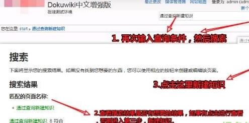 DokuWiki
