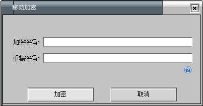 免费文件夹加密