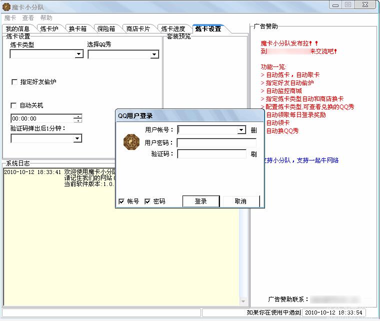 qq魔法卡片辅助