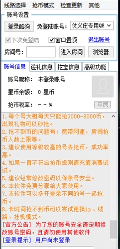 繁星抢币下载