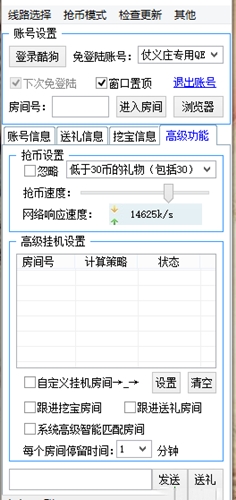 繁星抢币下载