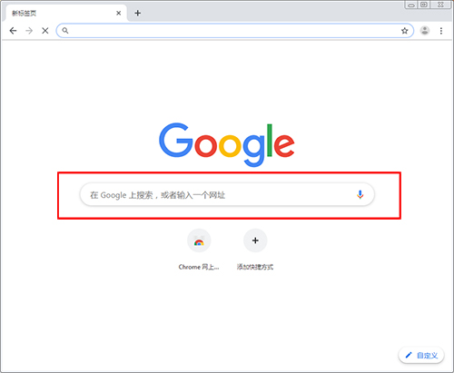 谷歌双核浏览器下载