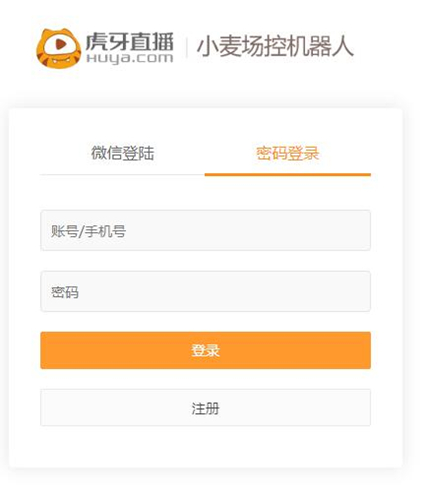 虎牙场控机器人下载