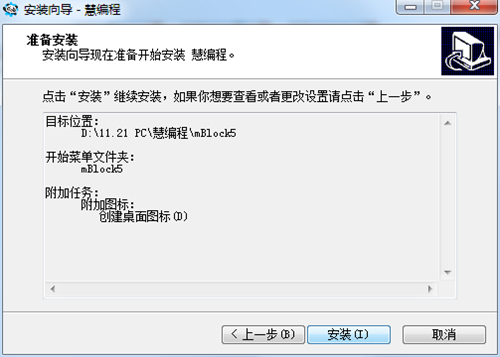 慧编程官网下载安装