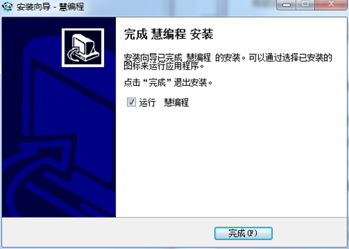 慧编程官网下载安装