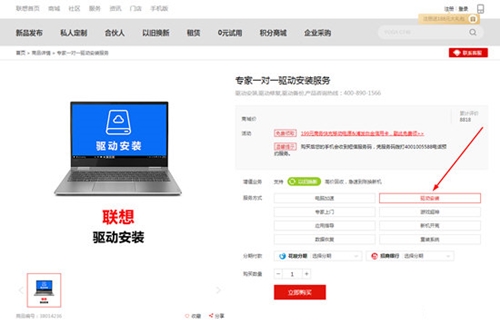 联想软件管家下载