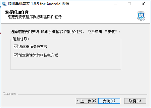 腾讯手机管家电脑版下载