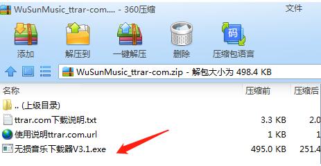 下载无损音乐软件