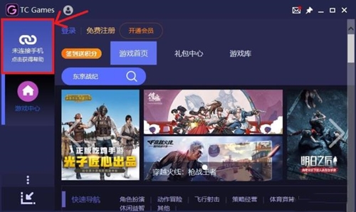 tc模拟器下载使用教学