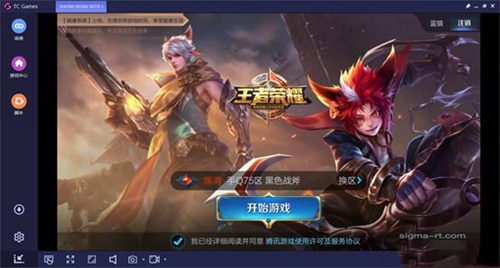 tc模拟器下载使用教学
