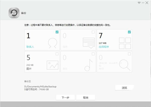 华为手机助手官方下载及刷机教学