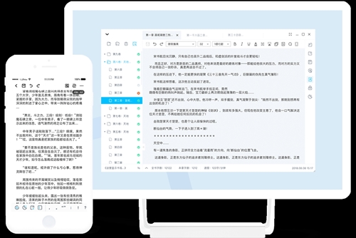 墨者写作官网下载介绍