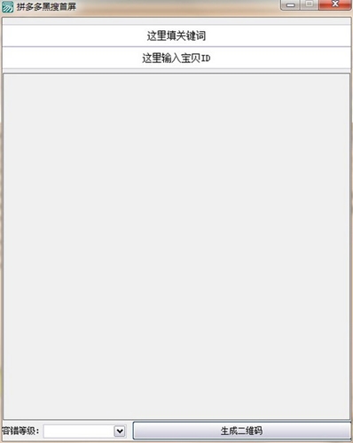 拼多多黑搜首屏下载教学