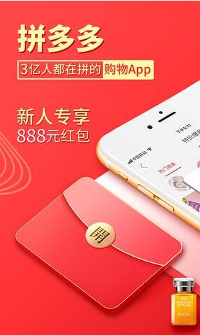 拼多多黑搜首屏下载教学