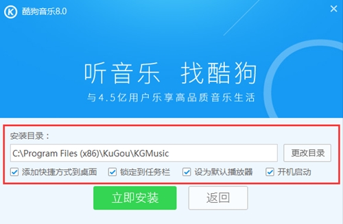 下载酷狗安装教程