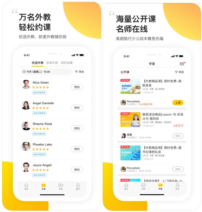 51英语
