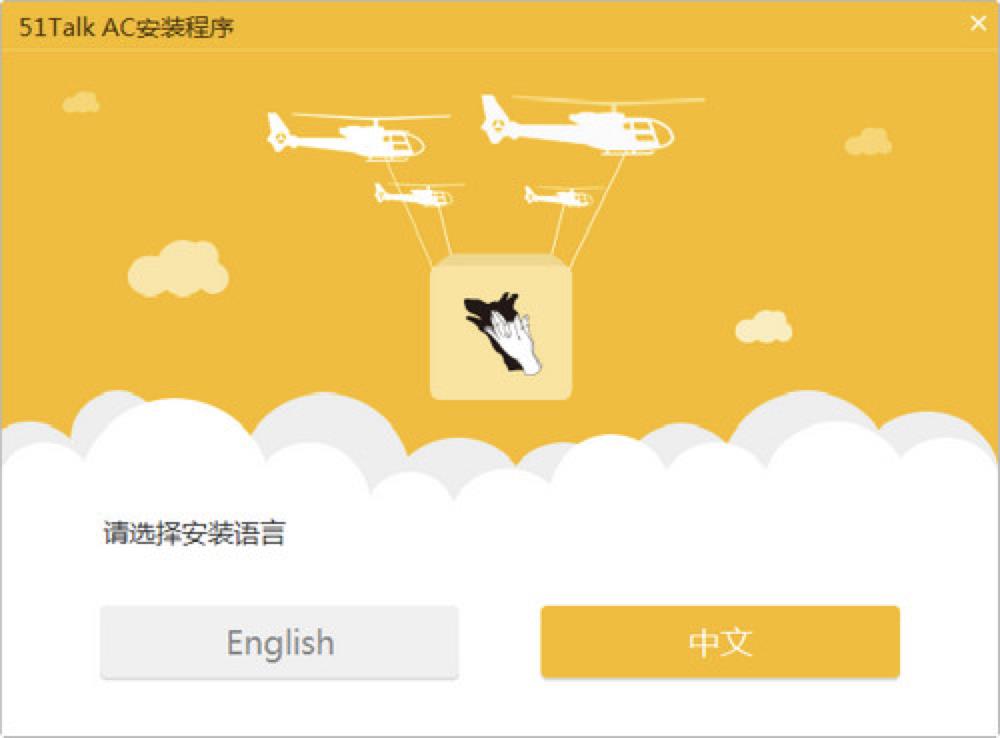 51英语
