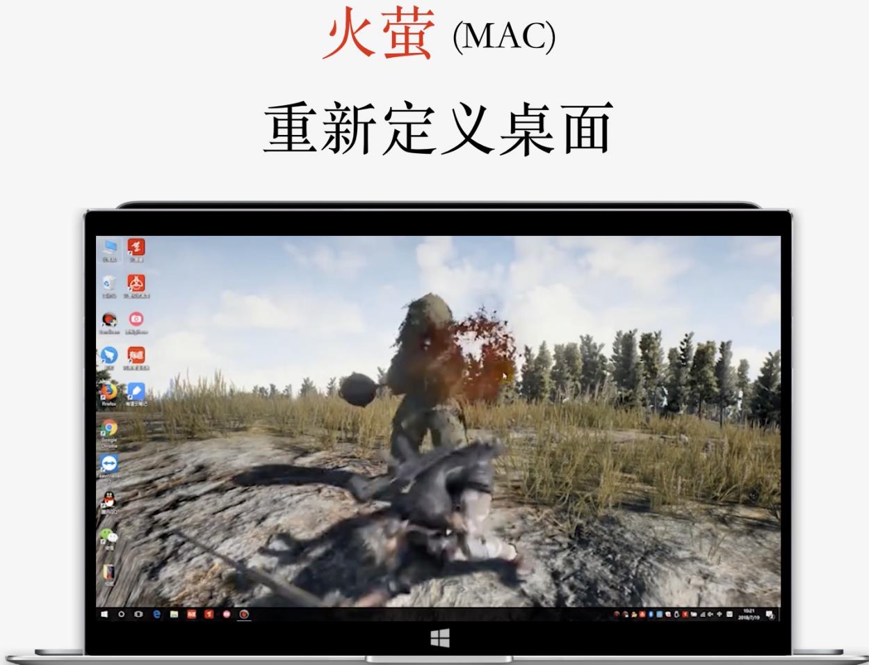 火萤视频桌面