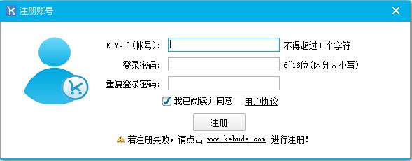 客户达开店软件