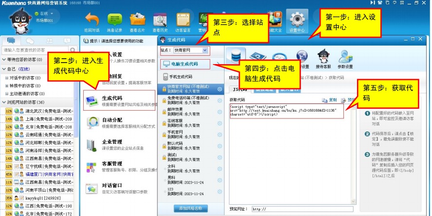 快商通下载
