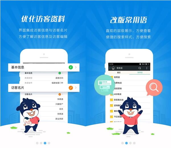 快商通下载