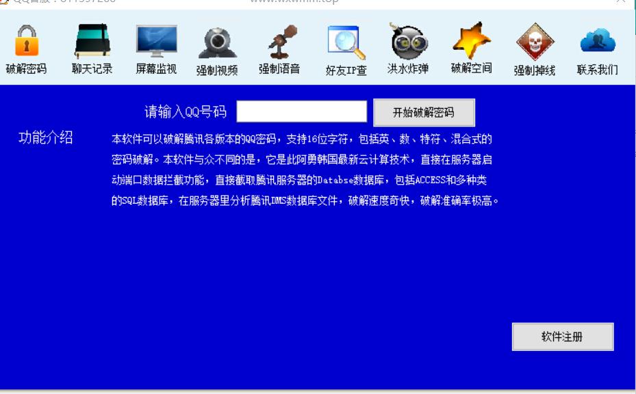 破解器
