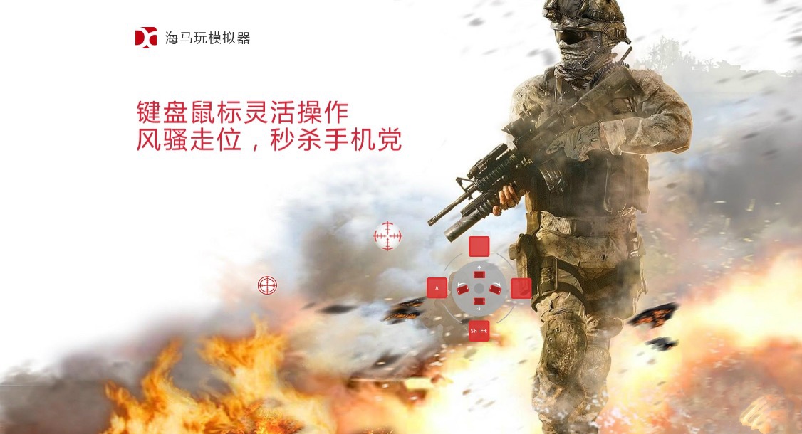 海马玩模拟器下载