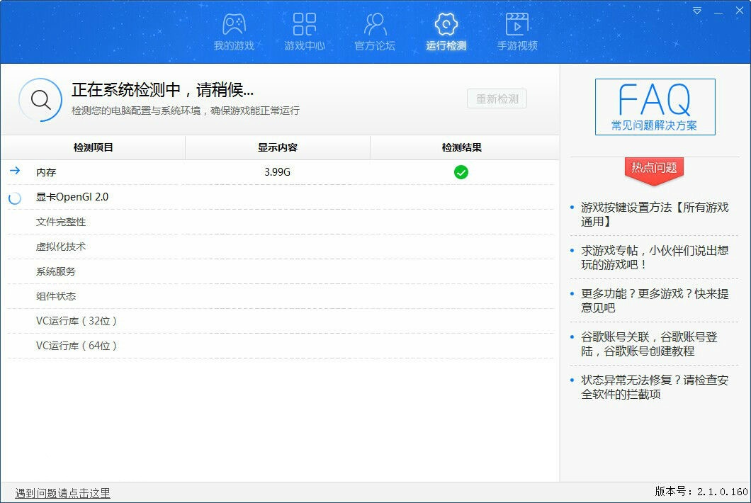 手游部落安卓模拟器