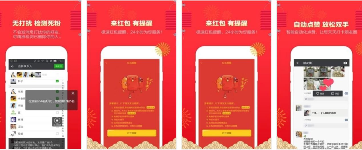 微信群发软件
