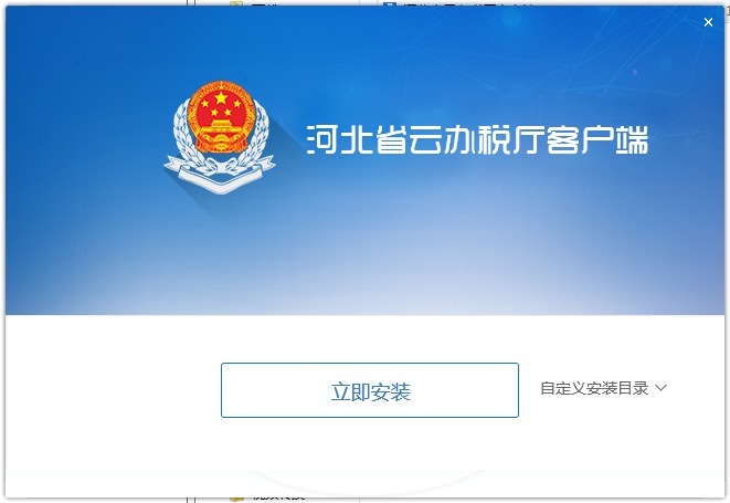 云办税