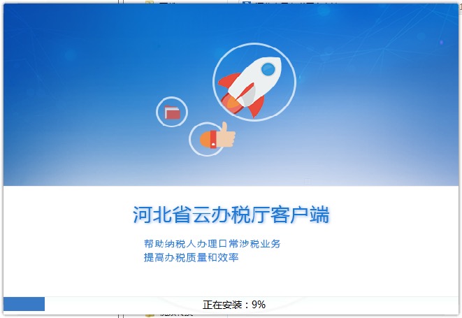 云办税