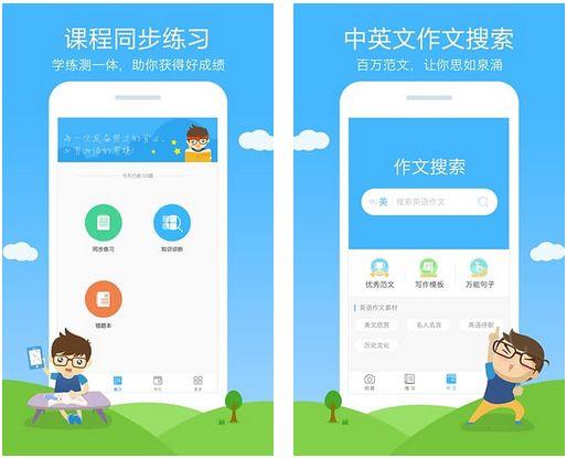 作业帮下载