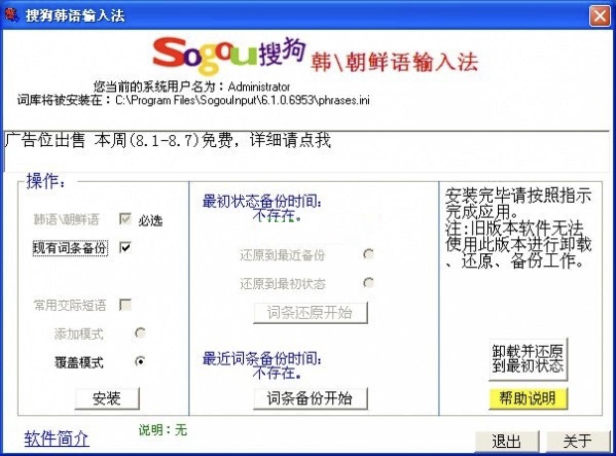 韩语输入