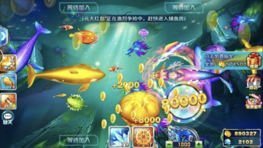 qq捕鱼大亨