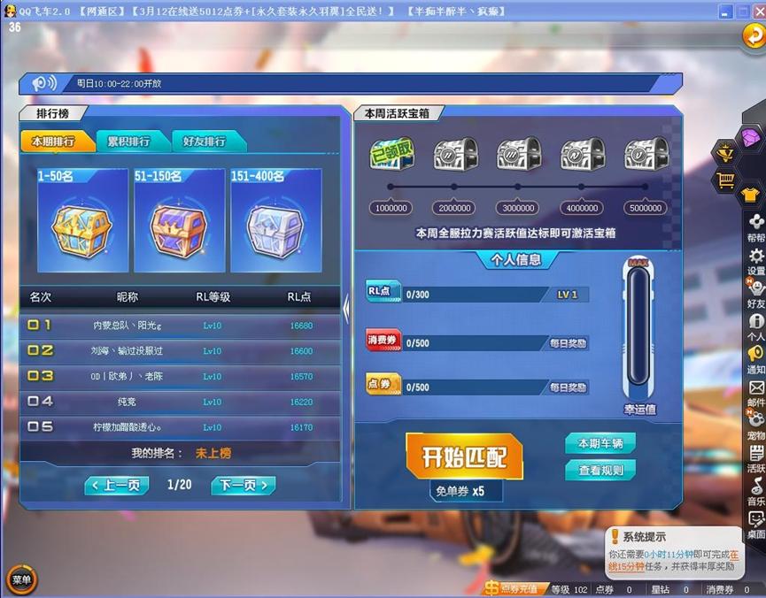 qq飞车下载器