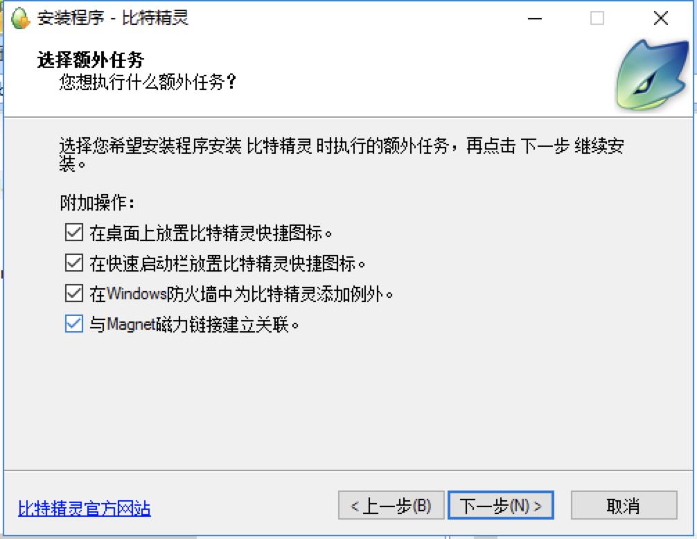 比特精灵官方网站