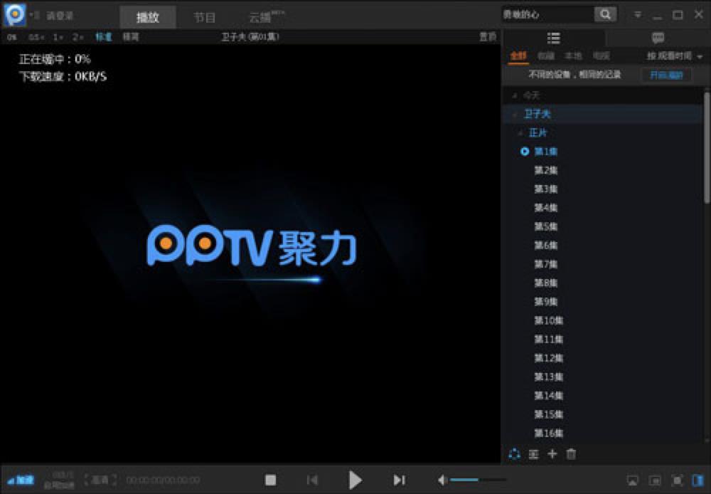 高清电视台