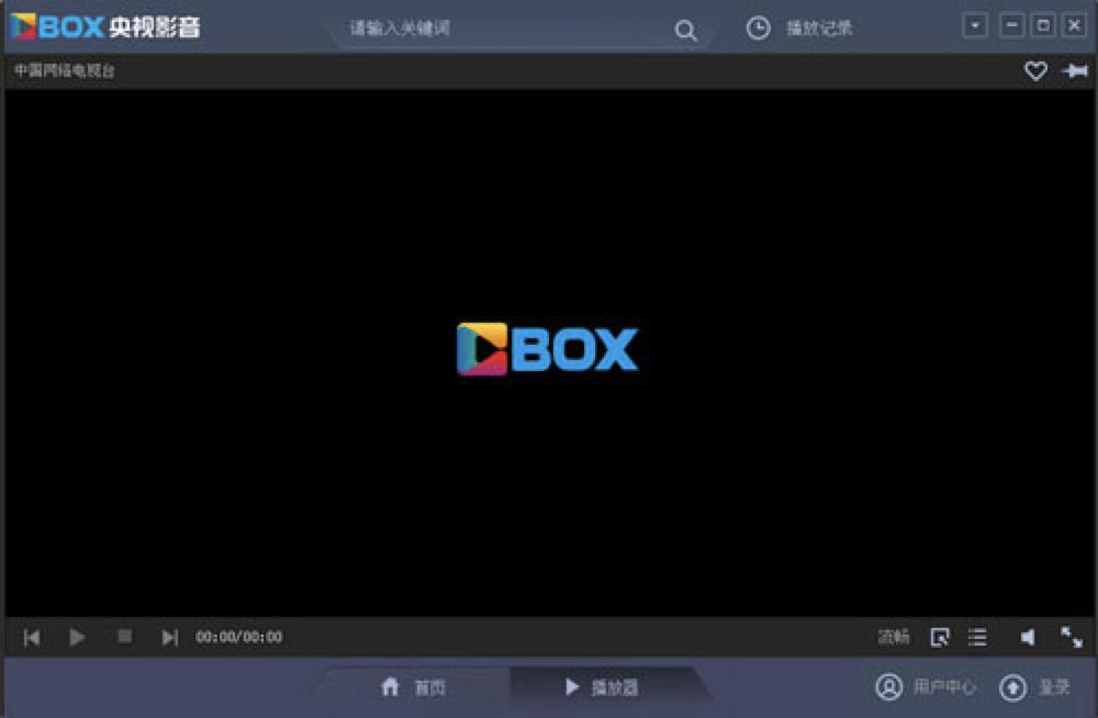高清电视台