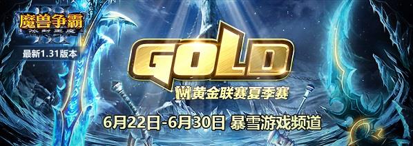 魔兽争霸官网下载